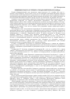 Научная статья на тему 'Решения Второго и третьего съездов ингушского народа'