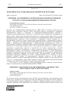 Научная статья на тему 'РЕШОРИНГ: ЕГО ВЛИЯНИЕ НА ТЕРРИТОРИАЛЬНО-ПРОИЗВОДСТВЕННУЮ СТРУКТУРУ ОБРАБАТЫВАЮЩЕЙ ПРОМЫШЛЕННОСТИ США'