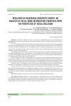 Научная статья на тему 'RESILIENCE IN VULNERABLE UNIVERSITY GROUPS: AN ANALYSIS OF SOCIAL WORK INTERVENTION STRATEGIES FROM THE PERSPECTIVE OF SOCIAL INCLUSION'