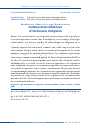 Научная статья на тему 'Resilience of Russia’s agri-food market under customs imbalances of the Eurasian integration'