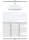 Научная статья на тему 'Resorption of lumbar disc herniations: a non-systematic literature review'