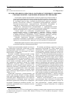 Научная статья на тему 'Ресоциализация и социальная адаптация осужденных к лишению свободы: понятие, содержание, правовое регулирование'