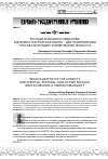 Научная статья на тему '«РЕСОЦИАЛИЗАЦИЯ ОСУЖДЕННЫХ И ДУХОВНО-ПАСТЫРСКАЯ ЗАБОТА - ДВА ПАРАЛЛЕЛЬНЫХ СПОСОБА ВОЗРОДИТЬ ЧЕЛОВЕЧЕСКУЮ ЛИЧНОСТЬ»'