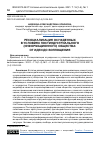 Научная статья на тему 'РЕСОЦИАЛИЗАЦИЯ ОСУЖДЕННЫХ В УСЛОВИЯХ ПОСТИНДУСТРИАЛЬНОГО (ИНФОРМАЦИОННОГО) ОБЩЕСТВА: ОТ ИДЕИ ДО ВОПЛОЩЕНИЯ'