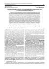 Научная статья на тему 'Ресоциализация в контексте нормативной регламентации мер уголовно-правового характера'