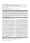 Научная статья на тему 'Респираторное биоуправление в коррекции функциональных дыхательных расстройств у детей с психосоматической патологией'
