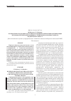 Научная статья на тему 'Респираторное здоровье населения и основные направления оптимизации пульмонологической помощи на территории Дальневосточного федерального округа'