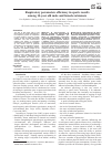 Научная статья на тему 'Respiratory parameters efficiency in sports results among 14-year old male and female swimmers'