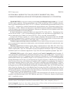 Научная статья на тему 'Республика Башкортостан (РФ) и штат Вашингтон (США): сравнительный анализ конституционно-правового устройства'