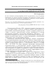 Научная статья на тему 'Республика Башкортостан в государственно-правовой системе России'