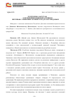 Научная статья на тему 'РЕСПУБЛИКА ДАГЕСТАН: СОВРЕМЕННЫЙ ЯЗЫКОВОЙ АКТИВИЗМ ИНТЕРВЬЮ С ЯЗЫКОВЫМ АКТИВИСТОМ Д.М. МАГОМЕДОВЫМ'