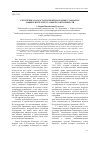 Научная статья на тему 'Республика Казахстан и международные стандарты защиты интеллектуальной собственности'