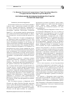 Научная статья на тему 'Республика Марий Эл в едином правовом пространстве Российской Федерации'