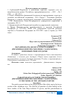 Научная статья на тему 'РЕСПУБЛИКА УЗБЕКИСТАН, Г. НУКУС ПАРАЗИТОФАУНА БЕЛОГО ТОЛОСТОЛОБИКА (HYPOPHTHOLMICHTHYS MOLITRISE, VALENCIONNES) В НИЗОВЬЯХ РЕКИ АМУДАРЬИ'