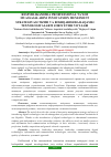 Научная статья на тему 'RESPUBLIKAMIZDA PROFFESSIONAL TA’LIM MUASSASALARINI INNOVATSION MENEJMENT STRATEGIYASI TIZIMI VA BOSHQARISHDA RAQAMLI TEXNOLOGIYALARNI JORIY ETISH YO’LLARI'