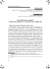 Научная статья на тему 'Республиканская нация: социальная общность vs политическое сообщество'