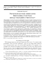 Научная статья на тему 'Республиканский либерализм Бенжамена Констана между реакцией и террором'