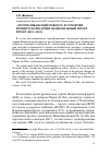 Научная статья на тему '«Республиканский поворот» в стратегии французской партии национальный фронт (2011-2012)'