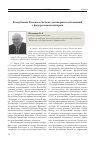 Научная статья на тему 'Республики России в системе договорных отношений с федеральным центром'