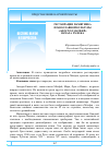 Научная статья на тему 'РЕСТАВРАЦИЯ ПАМЯТНИКА ПРАВОСЛАВНОЙ КУЛЬТУРЫ "АПОСТОЛ МАТФЕЙ" НАЧАЛА XX ВЕКА'