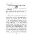 Научная статья на тему 'Ресторанное хозяйство Крыма как фактор развития туризма'