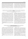 Научная статья на тему 'Рестрикция гуморального иммунного ответа на антигены тромбоцитов систем НРА и HLA у гематологических больных'
