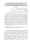 Научная статья на тему 'РЕСТРУКТУРИЗАЦИИ ХРОМАТИНА И ИЗМЕНЕНИЕ УРОВНЯ ОТНОСИТЕЛЬНОЙ ЭКСПРЕССИИ ГЕНОВ IL8, IL-1β и TNF НЕЙТРОФИЛЬНЫХ ГРАНУЛОЦИТОВ ПОД ВЛИЯНИЕМ ГМДП и ИФН-γ У БОЛЬНЫХ ХРОНИЧЕСКИМ ГАЙМОРИТОМ В СИСТЕМЕ IN VITRO'