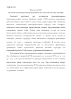 Научная статья на тему 'Реструктуризация гиперкубовых систем обработки знаний'