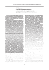 Научная статья на тему 'Реструктуризация как метод совершенствования управления предприятиями в рыночных условиях'