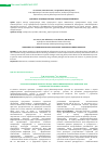 Научная статья на тему 'Реструктуризация коечного фонда и меры инфекционного контроля при туберкулезе на примере региона'