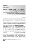 Научная статья на тему 'Реструктуризация металлургических компаний России: особенности и результаты'