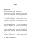 Научная статья на тему 'Реструктуризация предприятий: теория и практика'