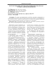 Научная статья на тему 'Реструктуризация системы управления персоналом как условие развития предприятия'