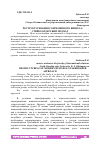 Научная статья на тему 'РЕСТРУКТУРИЗАЦИЯ СОВРЕМЕННОГО БИЗНЕСА: СТЕЙКХОЛДЕРСКИЙ ПОДХОД'