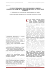 Научная статья на тему 'Реструктуризація в управлінні машинобудівними підприємствами як інструмент забезпечення їх стратегічної стійкості'
