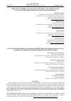 Научная статья на тему 'RESULTS OF NUMERICAL ANALYSIS OF THE IMPACT OF SEISMIC LOADS ON MULTI-STORY REINFORCED CONCRETE FRAME BUILDINGS'