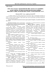 Научная статья на тему 'Results of research of influencing of operating factors on the technical and economic indicators of the use of diesel engine traction in freight motion'