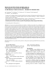 Научная статья на тему 'Results of the Study of Biological and Molecular Genetic Properties of Bifidobacterium Strains – Probiotic Producers'