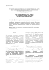 Научная статья на тему 'RESULTS OF THEORETICAL AND EXPERIMENTAL RESEARCH OF PRESSURE MODULATOR WITH VARIABLE CROSS SECTIONS (for discussion)'