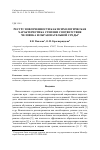 Научная статья на тему 'РЕСУРС ВОВЛЕЧЕННОСТИ КАК ПСИХОЛОГИЧЕСКАЯ ХАРАКТЕРИСТИКА СТЕПЕНИ СООТВЕТСТВИЯ ЧЕЛОВЕКА И ОБРАЗОВАТЕЛЬНОЙ СРЕДЫ'