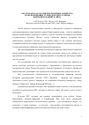 Научная статья на тему 'РЕСУРСНАЯ БАЗА РОССИИ И ВОЗМОЖНЫЕ МАРШРУТЫ ТРАНСПОРТИРОВКИ УГЛЕВОДОРОДНОГО СЫРЬЯ В ПЕРВОЙ ПОЛОВИНЕ 21 ВЕКА'