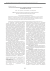 Научная статья на тему 'Ресурсная характеристика голубики топяной (Vaccinium uliginosum L. ) в таежной зоне России'