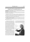 Научная статья на тему 'Ресурсная интеграция в социальном партнерстве университета и предприятий региона'