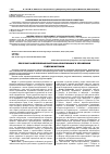 Научная статья на тему 'Ресурсне забезпечення вартісно-орієнтованого управління підприємствами'