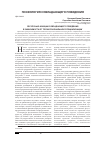 Научная статья на тему 'Ресурсные функции совладающего поведения в зависимости от профессиональной специализации'