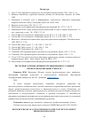 Научная статья на тему 'РЕСУРСНЫЕ ОСНОВЫ АКТИВНОСТИ МЫШЛЕНИЯ В УСЛОВИЯХ ПРОФЕССИОНАЛИЗАЦИИ СУБЪЕКТА'