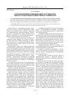 Научная статья на тему 'Ресурсные возможности международного сотрудничества томского государственного педагогического университета'