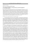 Научная статья на тему 'Ресурсный потенциал и закономерности развития липняков Республики Марий Эл'