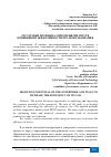 Научная статья на тему 'РЕСУРСНЫЙ ПОТЕНЦИАЛ ПРЕДПРИЯТИЯ И ПУТИ ПОВЫШЕНИЯ ЭФФЕКТИВНОСТИ ЕГО ИСПОЛЬЗОВАНИЯ'