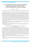 Научная статья на тему 'РЕСУРСОПОТРЕБЛЕНИЕ И ТРУДОСПОСОБНОСТЬ ПАЦИЕНТОВ НА ФОНЕ ПРИМЕНЕНИЯ СИСТЕМНОЙ ТЕРАПИИ И ГЕННО-ИНЖЕНЕРНОЙ БИОЛОГИЧЕСКОЙ ТЕРАПИИ'